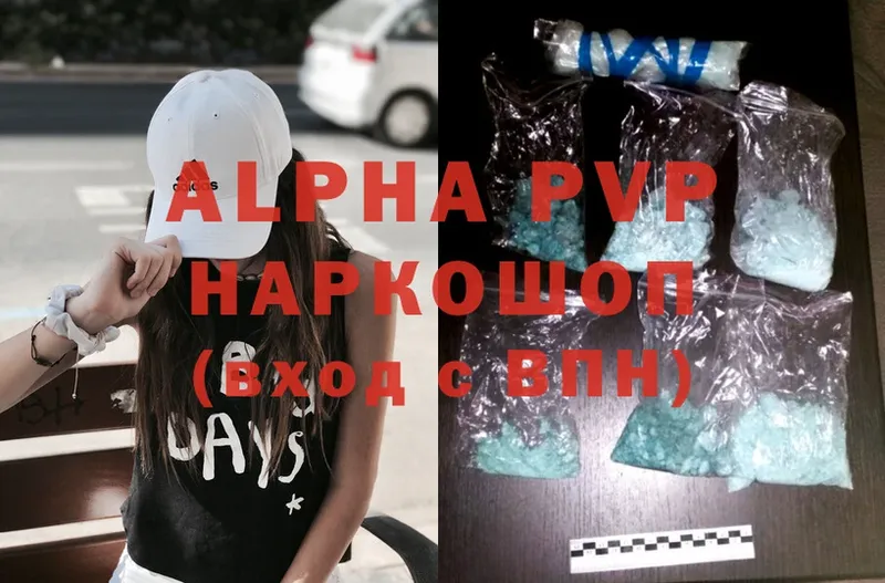 Alfa_PVP VHQ  Лыткарино 