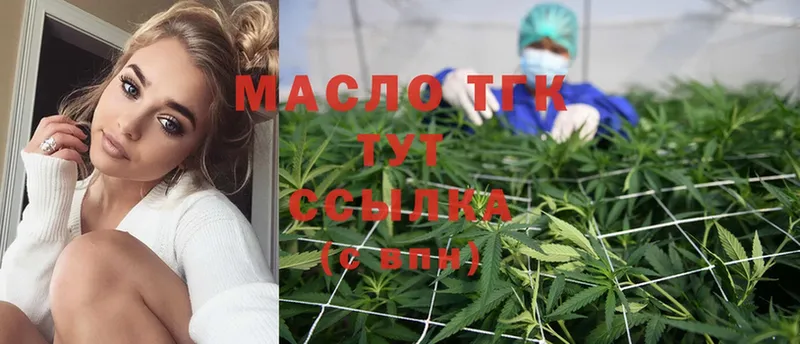 ТГК THC oil  цены   Лыткарино 